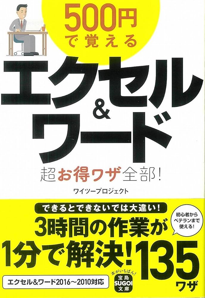 【中古】 Ｅｘｃｅｌ　５００技全書２００７対応版/宝島社 中古】 Excel 500技全書2007対応版/宝島社